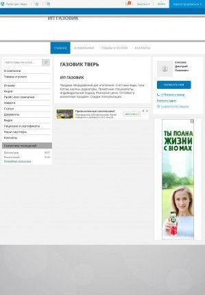 Предпросмотр для gazovik-9.pulscen.ru — Газовик