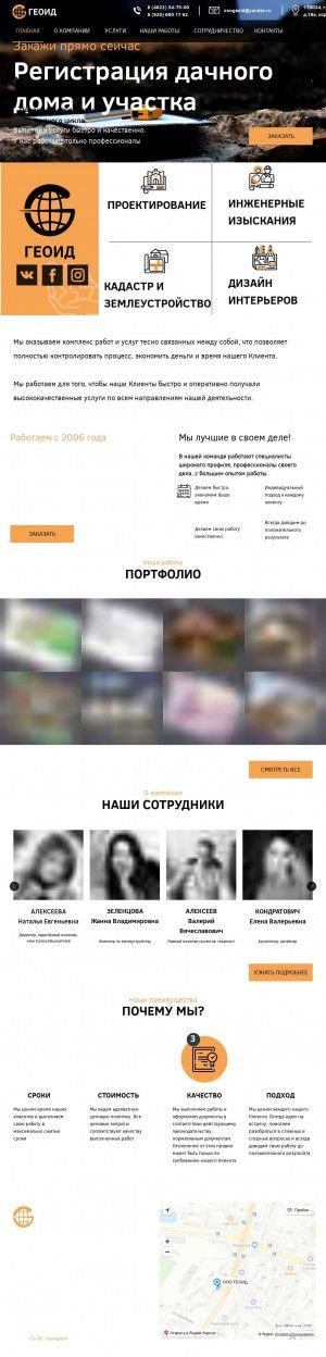 Предпросмотр для geoid69.ru — Геоид