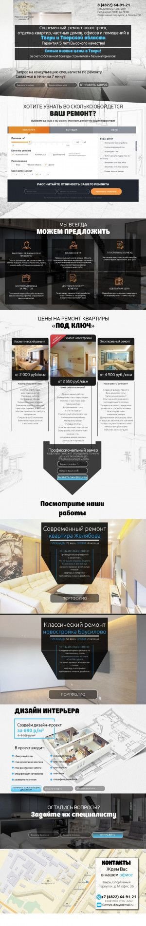Предпросмотр для germes-dizayn.ru — Germes