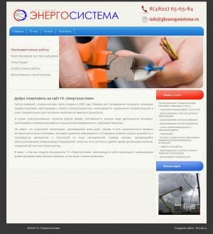 Предпросмотр для gkenergosistema.ru — Энергосистема-Тверь