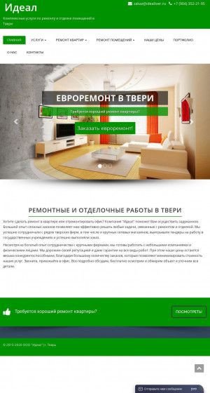 Предпросмотр для idealtver.ru — Компания Идеал