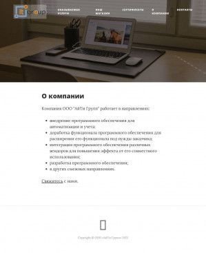 Предпросмотр для www.itgroup69.ru — АйТи Групп