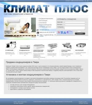 Предпросмотр для klimattver.ru — Климат плюс