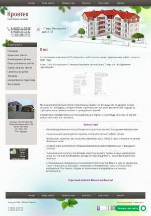 Предпросмотр для kt69.ru — Кровтех