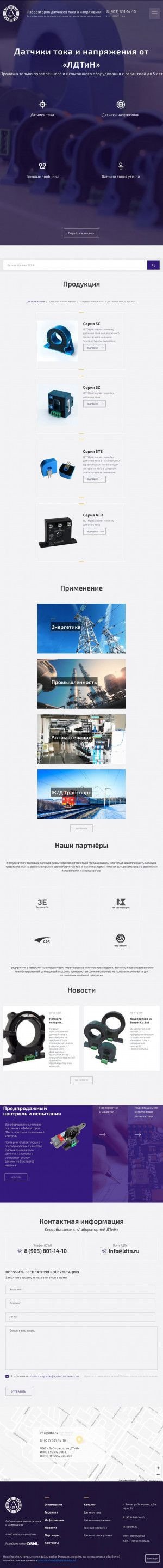 Предпросмотр для ldtn.ru — Лаборатория ДТиН