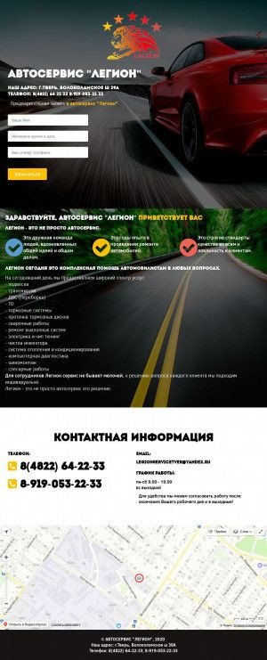 Предпросмотр для legiontver.ru — Легион