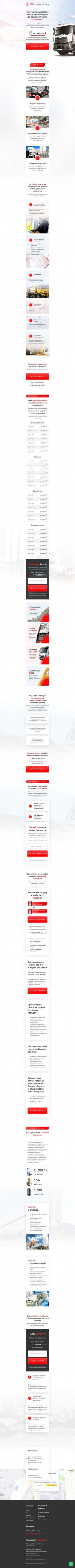 Предпросмотр для monolit-tver.ru — Союз монолит