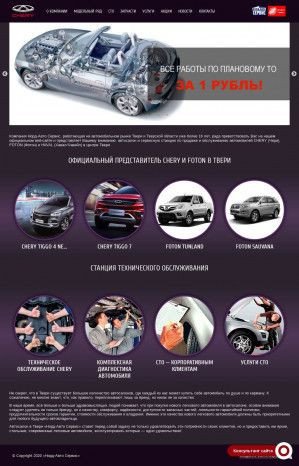 Предпросмотр для www.nas.tver.ru — Норд-Авто Сервис