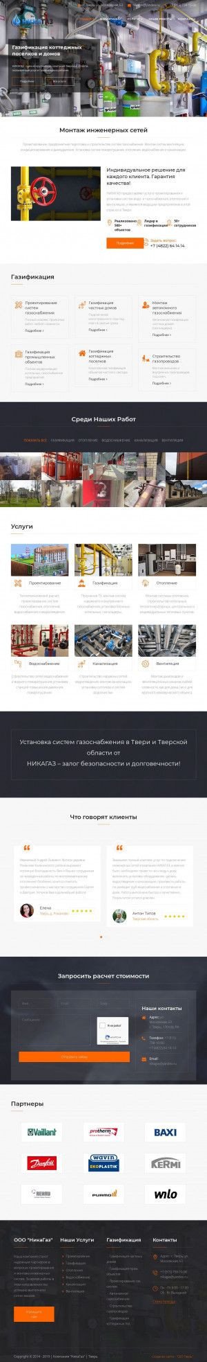Предпросмотр для nikagas.ru — Никагаз