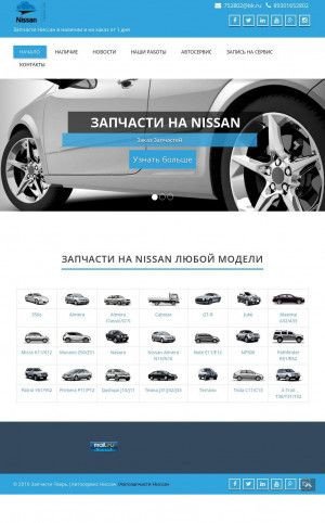 Предпросмотр для nissan.zapchasti-tver.ru — Автосервис и запчасти Ниссан