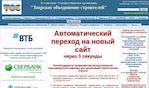 Предпросмотр для www.nptos.tver.ru — Тверское объединение строителей, ассоциация