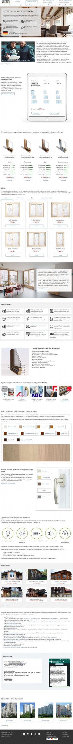 Предпросмотр для oknazenit.ru — Зенит
