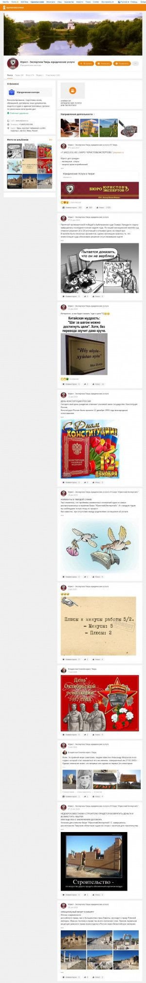 Предпросмотр для ok.ru — Бюро Юристов&ЭкспертовЪ