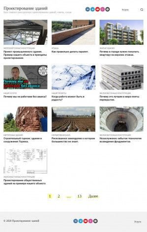 Предпросмотр для proconstr.ru — Здания и сооружения