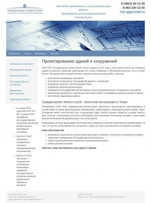 Предпросмотр для proektgpis.ru — Гражданпроект-Инвестстрой