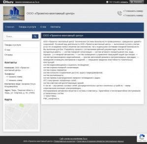 Предпросмотр для proektno-montazhnyj-tsentr.tiu.ru — Проектно-монтажный центр