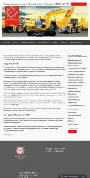 Предпросмотр для ra-corp.ru — РА Корпорейшн