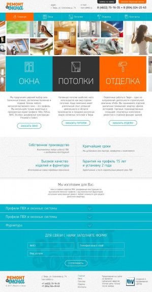 Предпросмотр для rio-tver.ru — РИО