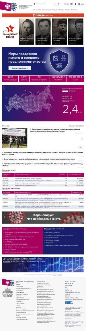 Предпросмотр для www.rosim.ru — Территориальное управление Федерального агентства по управлению государственным имуществом в Тверской области