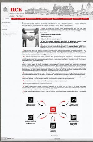Предпросмотр для www.rospsb.ru — Проектно-сметное бюро
