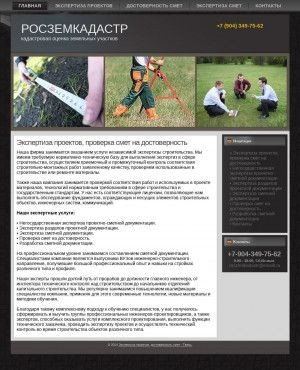 Предпросмотр для roszemkadastr.ru — ООО Росземкадастр