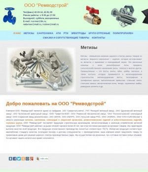 Предпросмотр для rvstver.ru — Ремводстрой