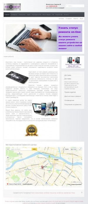 Предпросмотр для servicetvr.ru — ТехноДоктор