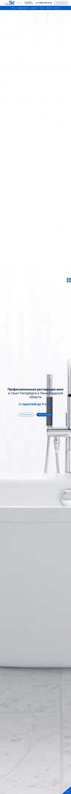 Предпросмотр для servicevann.ru — Сервис Ванн
