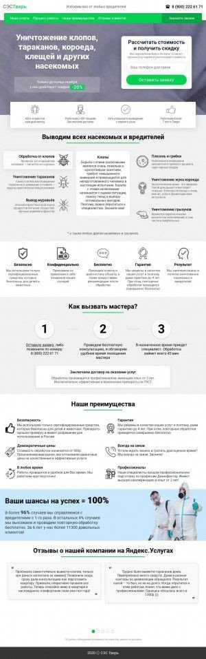 Предпросмотр для sestver.ru — Союзэлектрострой