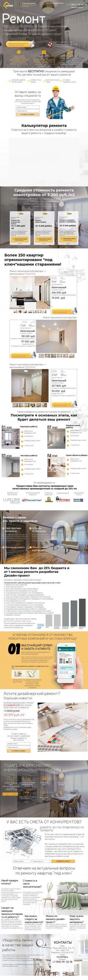 Предпросмотр для silovikrem.ru — Силовик