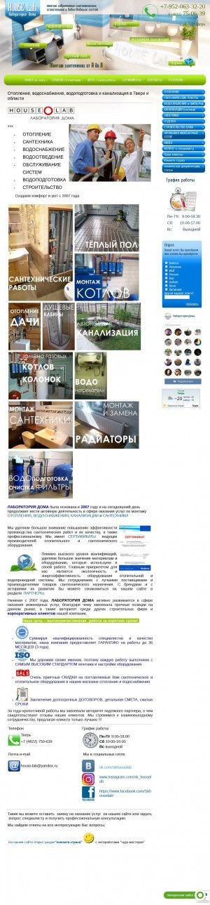 Предпросмотр для sk-houselab.ru — Лаборатория Дома