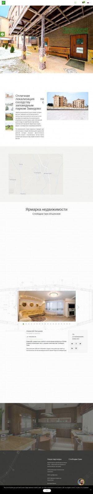 Предпросмотр для slobodkagreen.ru — ЖСК Слободка