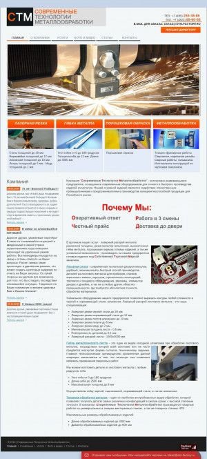 Предпросмотр для www.stm-factory.ru — СТМ