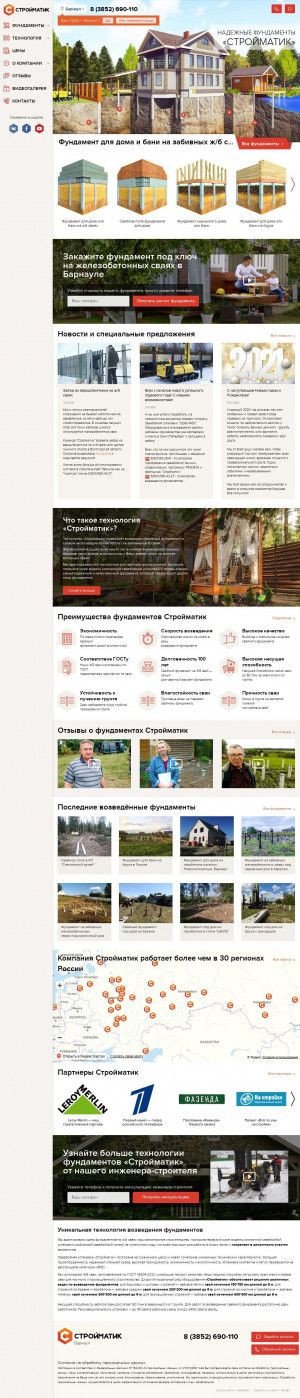 Предпросмотр для stroimatic.ru — Строительная компания Стройматик