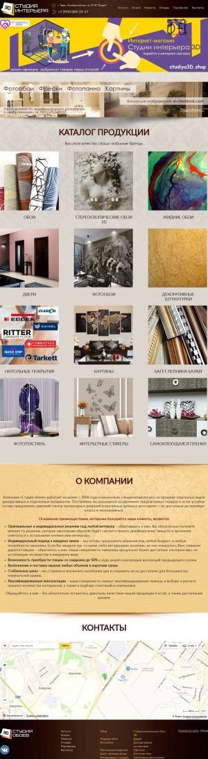 Предпросмотр для studiyaoboev.ru — Студия обоев 3d