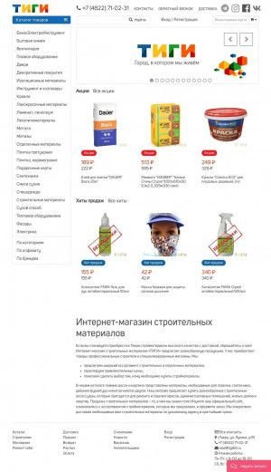 Предпросмотр для tigi69.ru — Тиги
