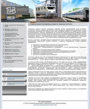 Предпросмотр для www.tiv.ru — Тверской институт вагоностроения