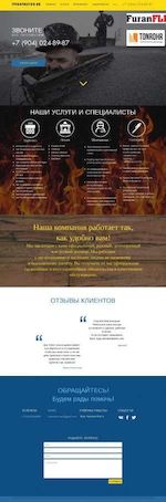 Предпросмотр для www.trubochist69.ru — Трубочист