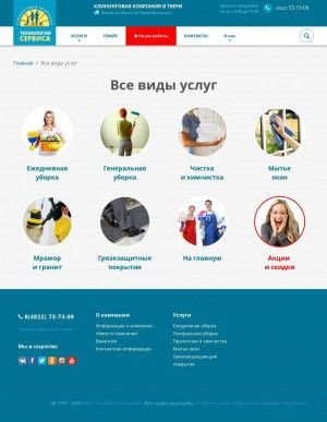 Предпросмотр для www.ts-klining.ru — Технология Сервиса