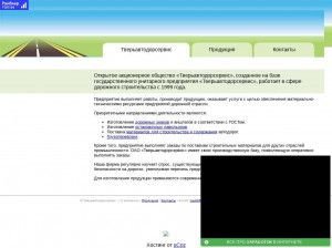 Предпросмотр для tvads.narod.ru — Тверьавтодорсервис