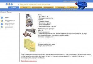 Предпросмотр для www.tvbcom.ru — Энергоремонтный завод