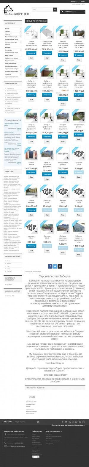 Предпросмотр для tver-kov-stroy.ru — Luxury