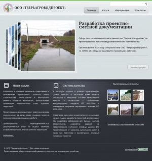 Предпросмотр для tveravp.ru — Тверьагроводпроект