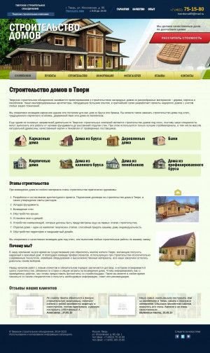 Предпросмотр для tverdoma69.ru — Тверское строительное объединение