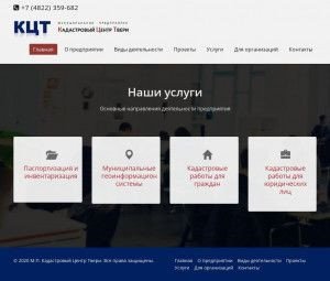 Предпросмотр для tvergis.ru — МУП Кадастровый центр Твери