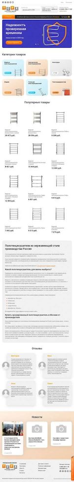 Предпросмотр для tver.tera-market.ru — Тера