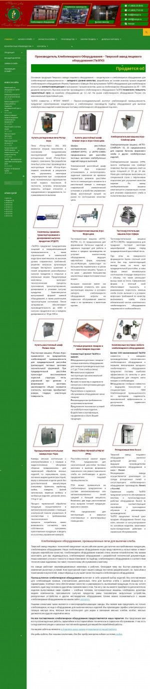 Предпросмотр для tverzpo.ru — Тверской завод пищевого оборудования