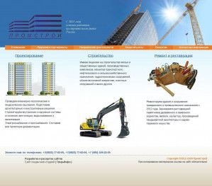 Предпросмотр для www.tvess.ru — Первая строительная компания