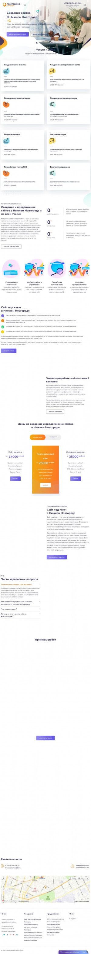 Предпросмотр для www.tvoe-reshenie.ru — Твое решение