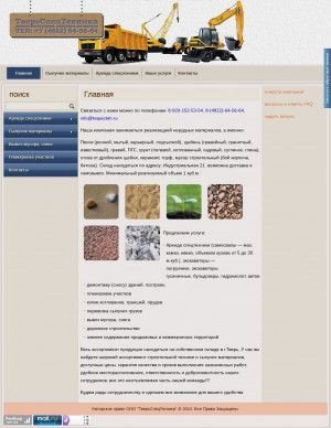 Предпросмотр для www.tvspecteh.ru — ТверьСпецТехника